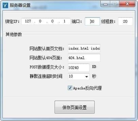 《WebEpaV2.5》软件免费下载|网络工具·2.5 第3张 《WebEpaV2.5》软件免费下载|网络工具·2.5 第3张