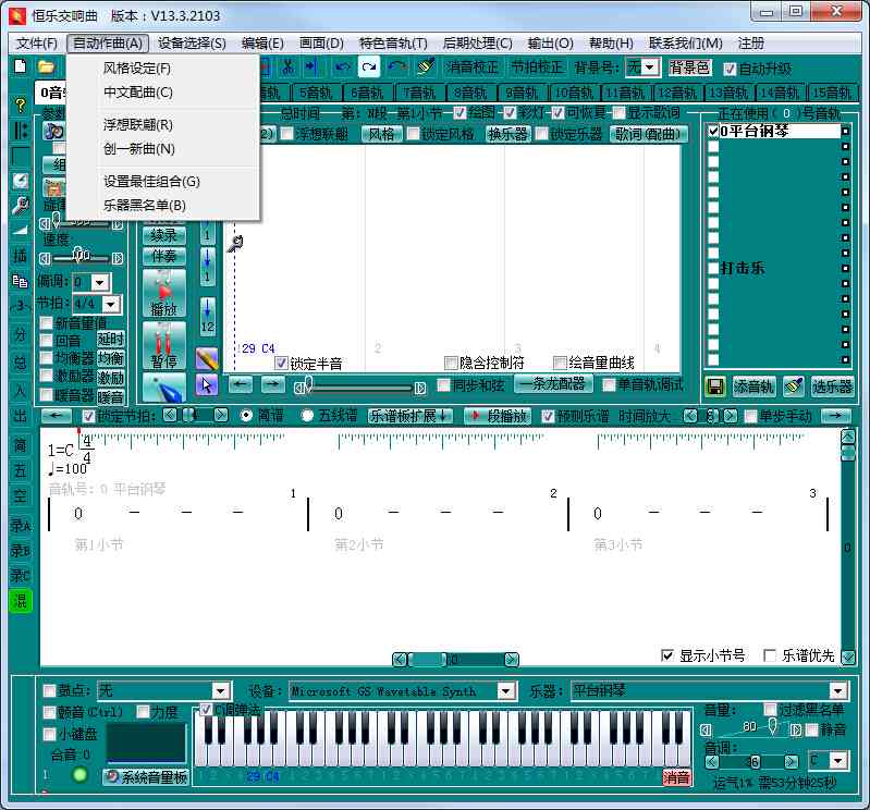 《恒乐交响曲13.3.2105》软件免费下载|网络工具·13.3.2105 第3张 《恒乐交响曲13.3.2105》软件免费下载|网络工具·13.3.2105 第3张
