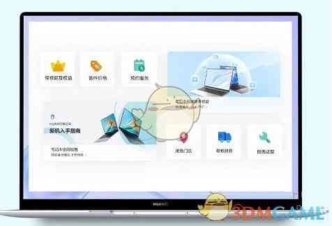 《win11华为电脑管家错位修复补丁v1.0》软件免费下载|网络工具·v1.0  第2张