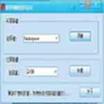 《亚普屏蔽键盘伴侣2.0》软件免费下载|网络工具·2.0  第1张