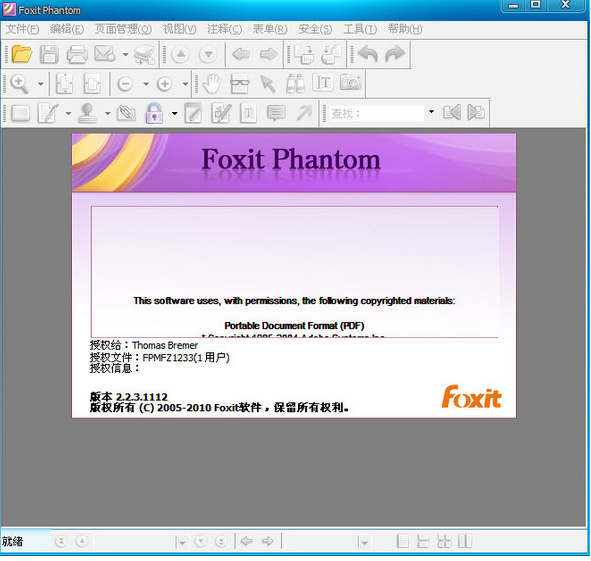《Foxit Phantom10.0.0.35798》软件免费下载|网络工具·10.0.0.35798 第2张 《Foxit Phantom10.0.0.35798》软件免费下载|网络工具·10.0.0.35798 第2张