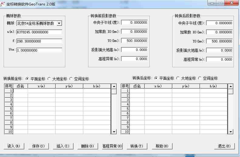 《GeoTransV2.0》软件免费下载|网络工具·2.0  第3张