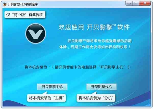 《开贝影擎》软件免费下载|网络工具·2.0  第2张