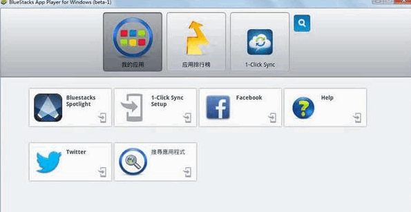 《蓝手指安卓模拟器0.9.11.4119》软件免费下载|网络工具·0.9.11.4119  第2张