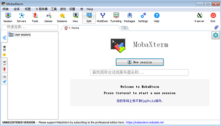 《MobaXterm20.2》软件免费下载|网络工具·20.2 第2张 《MobaXterm20.2》软件免费下载|网络工具·20.2 第2张