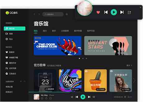 《QQ音乐》软件免费下载|网络工具·21.71 第3张 《QQ音乐》软件免费下载|网络工具·21.71 第3张