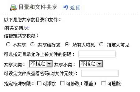 《桃源云网盘客户端v1.4》软件免费下载|网络工具·1.4 第2张 《桃源云网盘客户端v1.4》软件免费下载|网络工具·1.4 第2张
