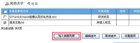 《桃源云网盘客户端v1.4》软件免费下载|网络工具·1.4 第3张 《桃源云网盘客户端v1.4》软件免费下载|网络工具·1.4 第3张