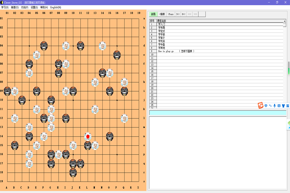 《慧石围棋v1.0》软件免费下载|网络工具·1.0  第2张