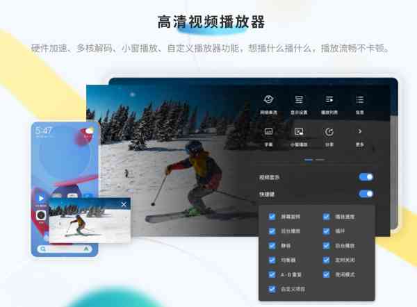 《MX播放器专业版》软件免费下载|影音播放·1.82.7.8 第2张 《MX播放器专业版》软件免费下载|影音播放·1.82.7.8 第2张