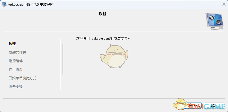 《vokoscreenNG4.7.0》软件免费下载|影音播放·4.7.0 第3张 《vokoscreenNG4.7.0》软件免费下载|影音播放·4.7.0 第3张