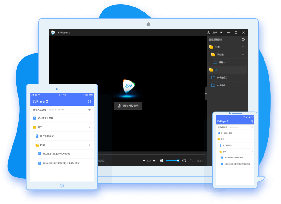 《EVPlayer2播放器》软件免费下载|影音播放·4.7.9  第2张