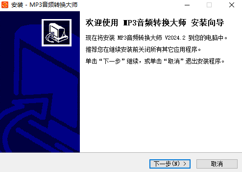 《MP3音频转换大师官方版》软件免费下载|影音播放·2024.2 第2张 《MP3音频转换大师官方版》软件免费下载|影音播放·2024.2 第2张