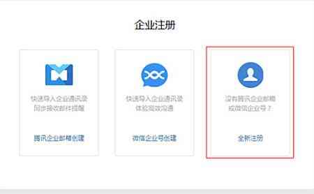 《企业微信在线版》软件免费下载|聊天交友·4.1.36.6012  第3张