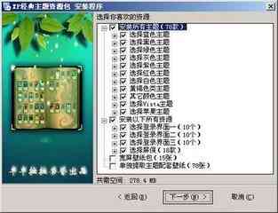 《XP经典主题资源包》最新版》软件免费下载|主题美化·7.0.1.0  第2张