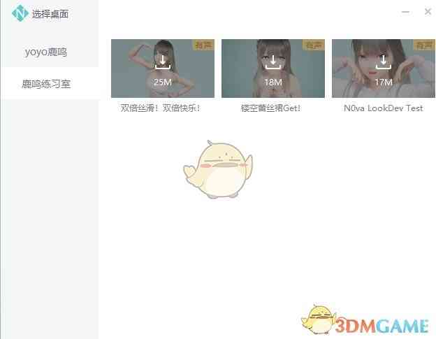 《人工桌面2.2.1.3》软件免费下载|主题美化·2.2.1.3  第2张