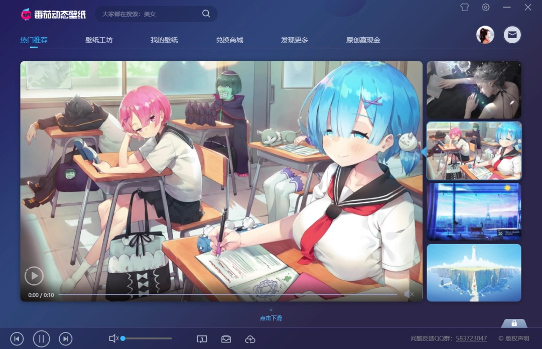 《番茄动态壁纸v1.5.5.2》软件免费下载|主题美化·1.5.5.2  第2张
