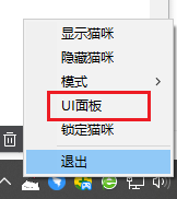 《Bongo Cat Mver直播软件64位版》软件免费下载|主题美化·0.1.6 第3张 《Bongo Cat Mver直播软件64位版》软件免费下载|主题美化·0.1.6 第3张