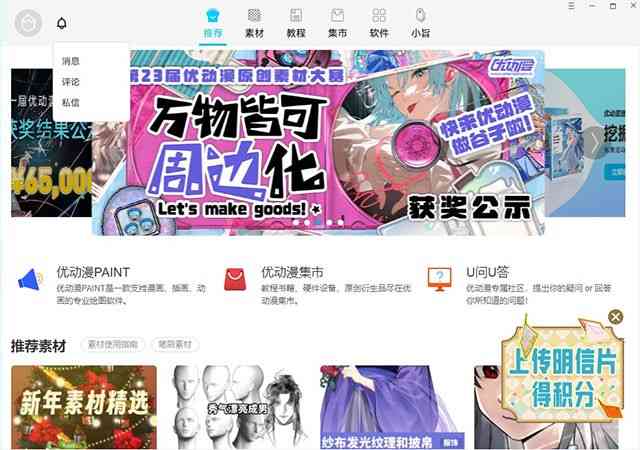 《绘画助手纯净版》软件免费下载|主题美化·2.7.1.0 第2张 《绘画助手纯净版》软件免费下载|主题美化·2.7.1.0 第2张