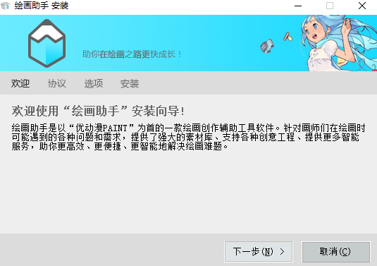 《绘画助手纯净版》软件免费下载|主题美化·2.7.1.0 第3张 《绘画助手纯净版》软件免费下载|主题美化·2.7.1.0 第3张