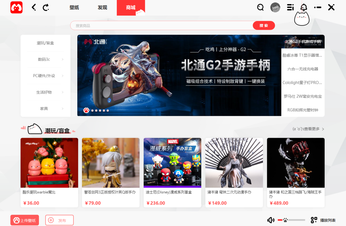 《漫兜兜壁纸64位2.0.0.3》软件免费下载|主题美化·2.0.0.3  第2张