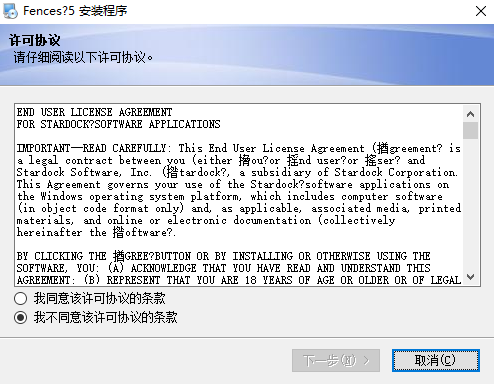 《Fences 5 v5.0.4.1》软件免费下载|主题美化·5.0.4.1 第3张 《Fences 5 v5.0.4.1》软件免费下载|主题美化·5.0.4.1 第3张