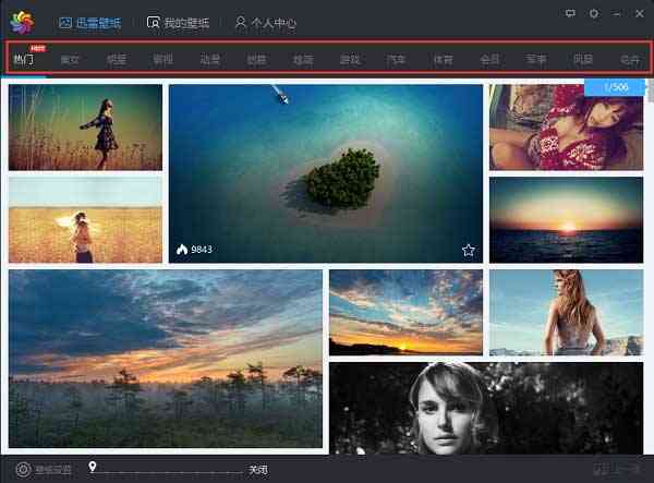 《迅雷壁纸旧版本》软件免费下载|主题美化·1.0.3 第3张 《迅雷壁纸旧版本》软件免费下载|主题美化·1.0.3 第3张