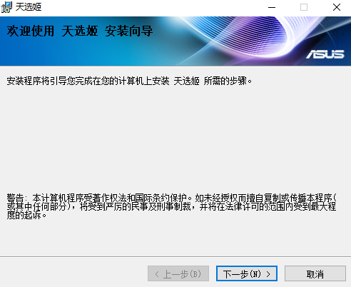 《天选姬3.1.1.0》软件免费下载|主题美化·3.1.1.0  第2张