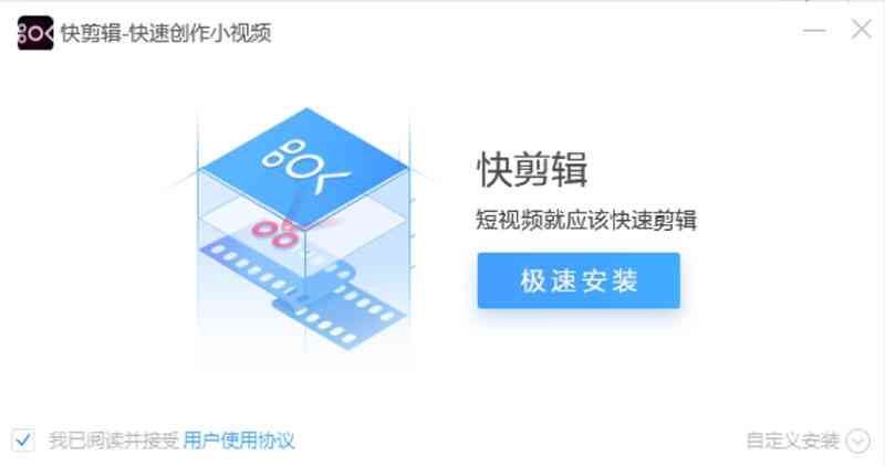 《快剪辑概念版》软件免费下载|商务办公·1.3.1.5100 第3张 《快剪辑概念版》软件免费下载|商务办公·1.3.1.5100 第3张