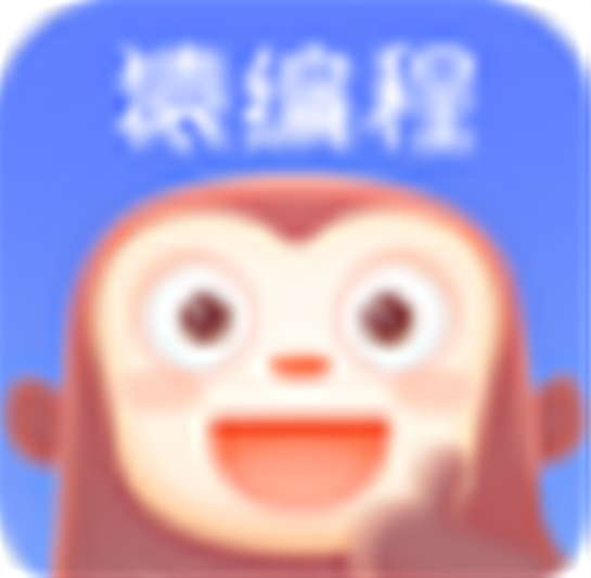 《猿编程客户端v3.4.0.216》软件免费下载|网络工具·v3.4.0.216