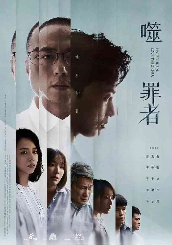 《噬罪者》全集免费高清电视剧无广告在线播放|剧情,犯罪·中国台湾·2019  第1张