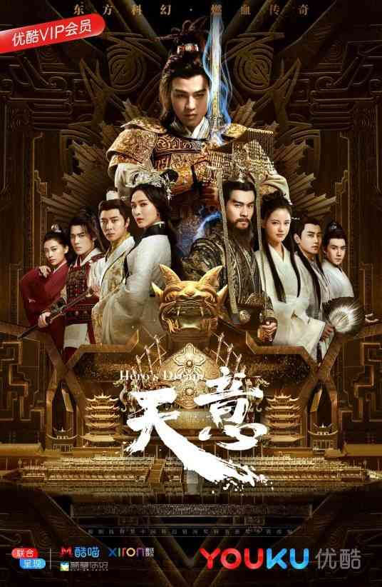 《天意》全集免费高清电视剧无广告在线播放|内地剧·中国大陆·2018  第1张