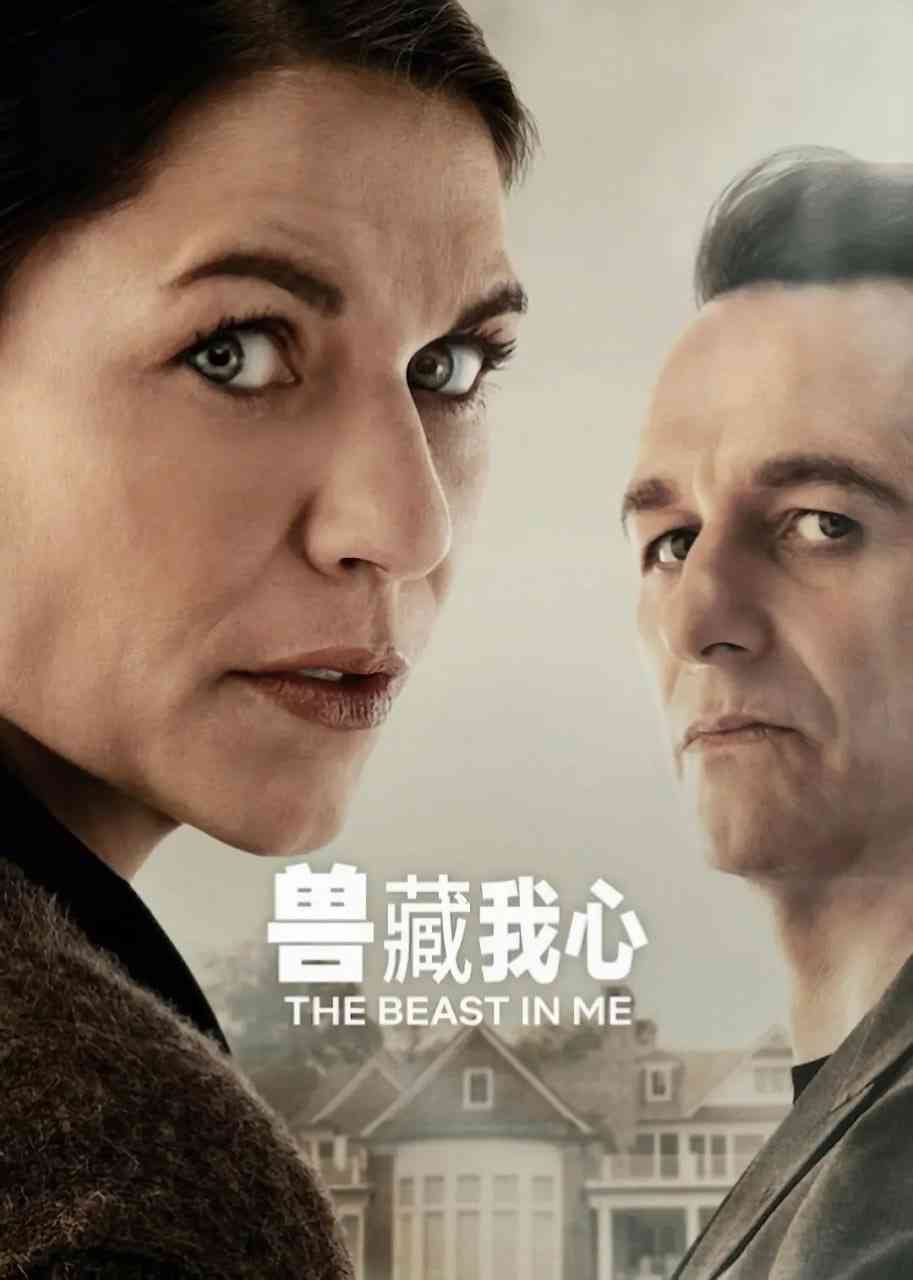 《兽藏我心》全集免费高清电视剧无广告在线播放|剧情,悬疑,惊悚,犯罪·美国·2025  第1张