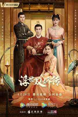 《浮世双娇传》全集免费高清电视剧无广告在线播放|内地剧·中国大陆·2020  第1张