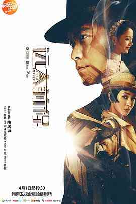 《远大前程》全集免费高清电视剧无广告在线播放|内地,国产·中国大陆·2018  第1张