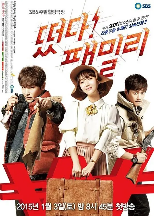 《起飞！Family》全集免费高清电视剧无广告在线播放|剧情·韩国·2015  第1张