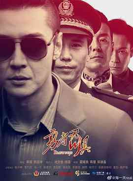 《勇者无惧》全集免费高清电视剧无广告在线播放|剧情.犯罪·中国大陆·2022  第1张