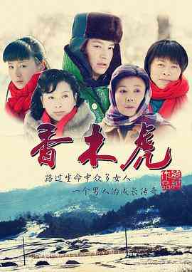 《当人心遇上仁心》全集免费高清电视剧无广告在线播放|剧情,家庭·中国大陆·2012  第1张