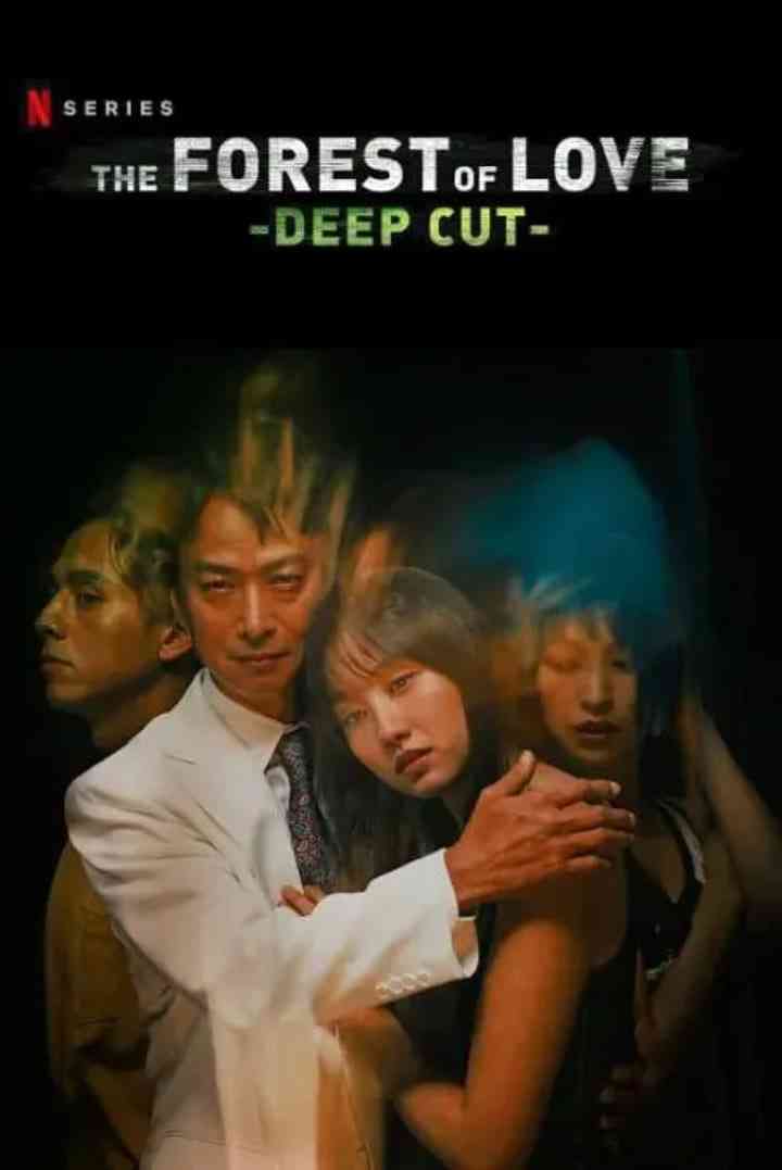 《在无爱之森呐喊：深入密林》全集免费高清电视剧无广告在线播放|惊悚,犯罪·日本·2020  第1张