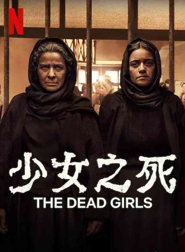 《少女之死》全集免费高清电视剧无广告在线播放|剧情,传记,犯罪·墨西哥·2025  第1张