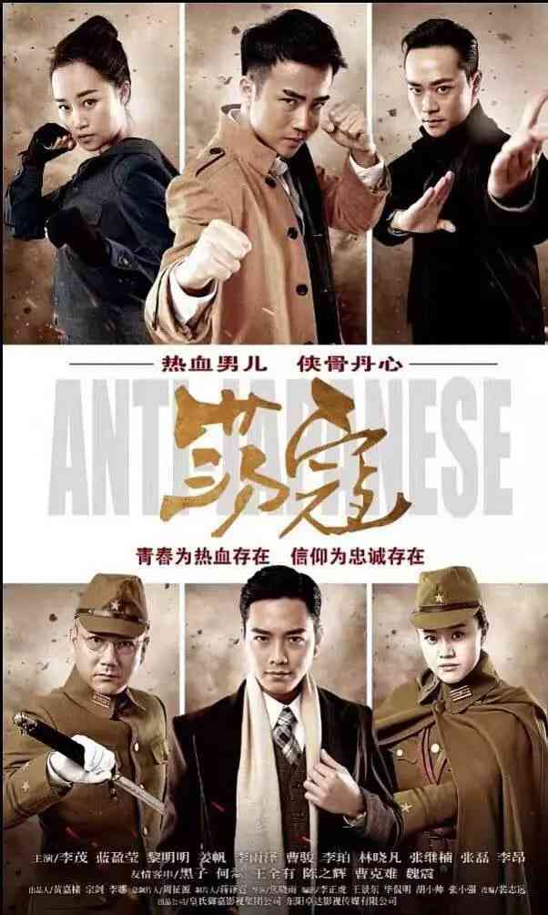 《荡寇 2016》全集免费高清电视剧无广告在线播放|动作,历史,战争·中国大陆·2016  第1张