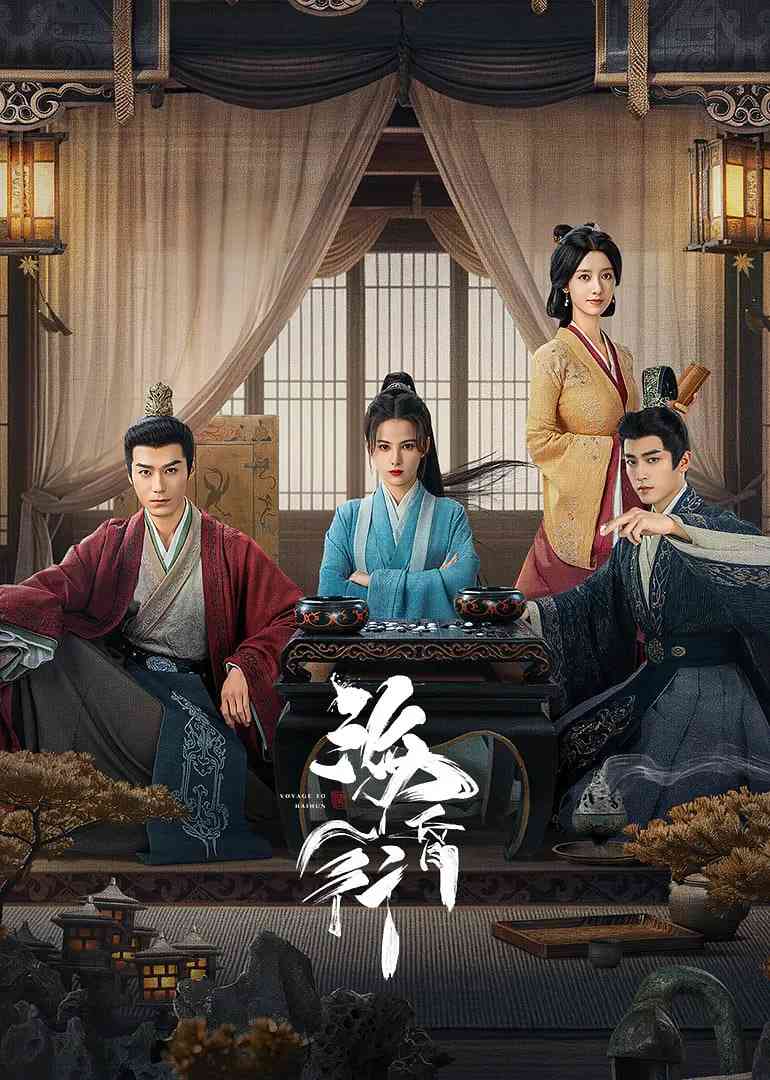 《海昏行》全集免费高清电视剧无广告在线播放|剧情,古装·中国大陆·2025  第1张