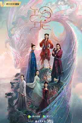 《玲珑》全集免费高清电视剧无广告在线播放|内地,国产·中国大陆·2021  第1张