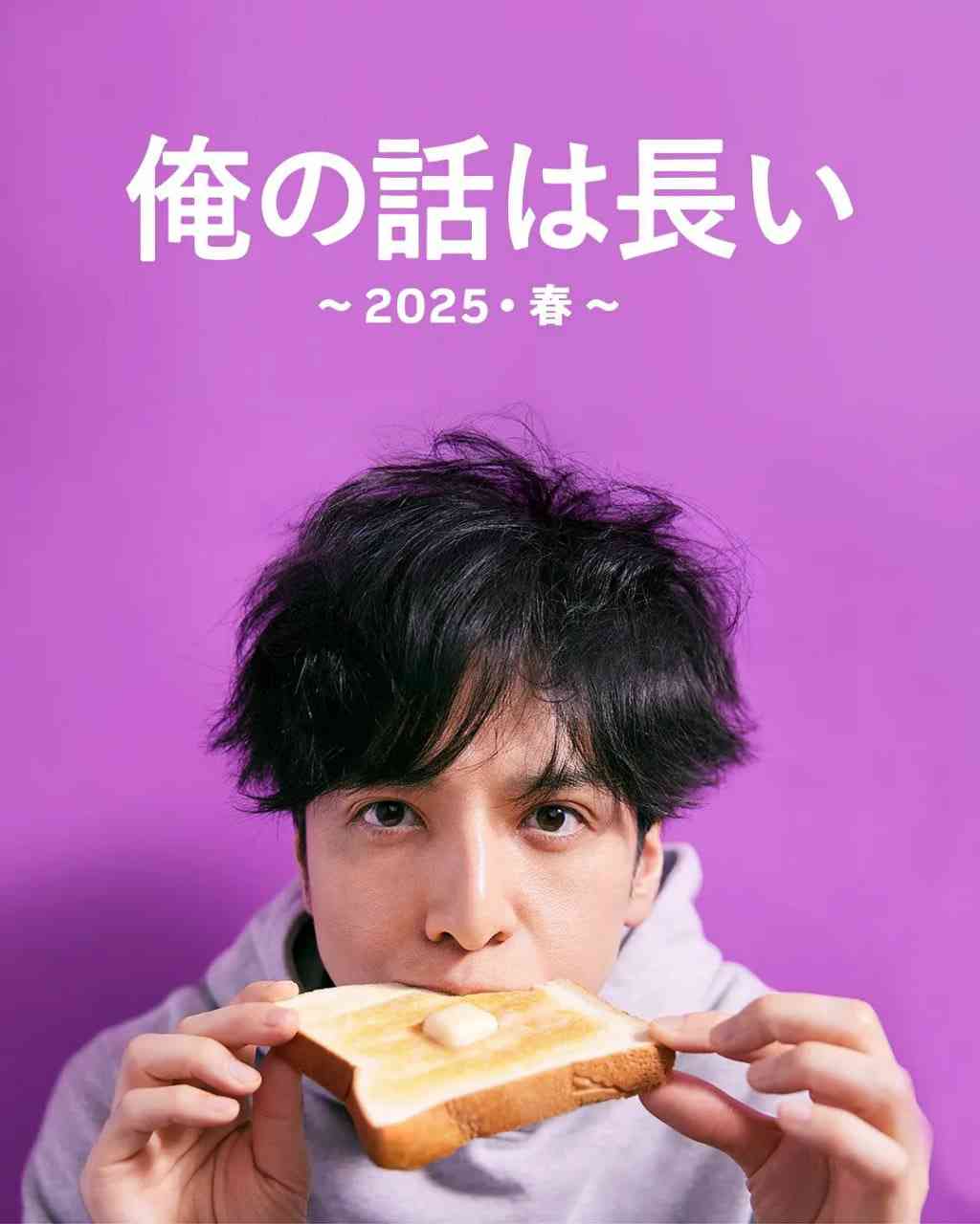《我的事说来话长》全集免费高清电视剧无广告在线播放|剧情,喜剧,家庭·日本·2025  第1张
