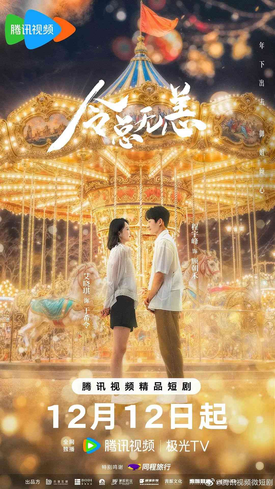《令总无恙》全集免费高清电视剧无广告在线播放|剧情,爱情·中国大陆·2024  第1张