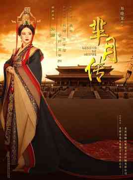 《芈月传》全集免费高清电视剧无广告在线播放|剧情,古装·中国大陆·2015  第1张