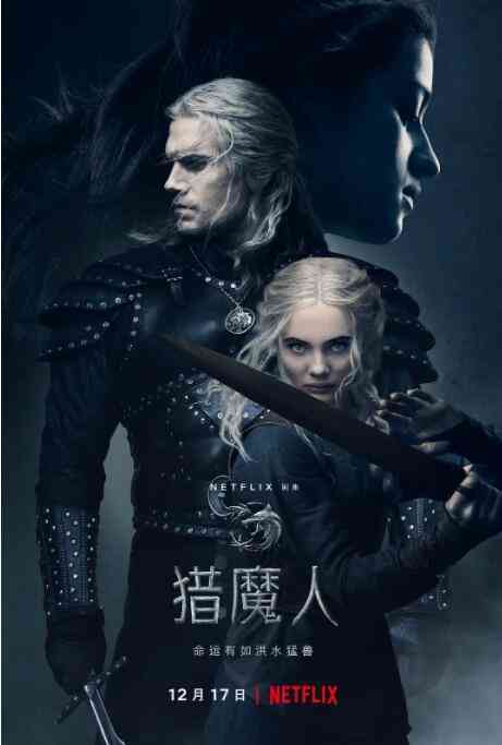 《猎魔人 第二季》全集免费高清电视剧无广告在线播放|剧情,动作,奇幻,冒险·美国,波兰·2021  第1张