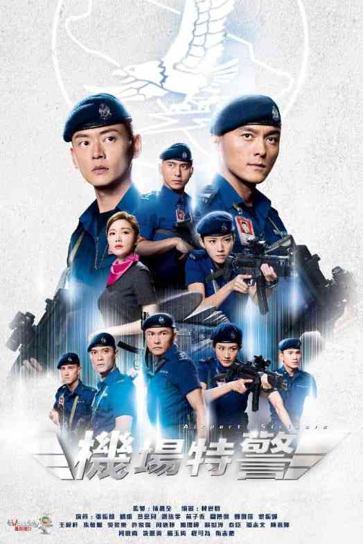 《机场特警》全集免费高清电视剧无广告在线播放|剧情·中国香港·2020  第1张