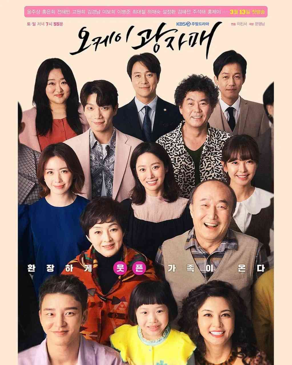 《OK光姐妹》全集免费高清电视剧无广告在线播放|喜剧,惊悚,家庭·韩国·2021  第1张