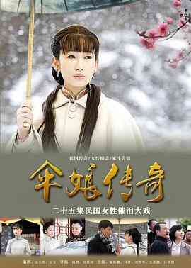 《冬雪》全集免费高清电视剧无广告在线播放|剧情·中国大陆·2012  第1张